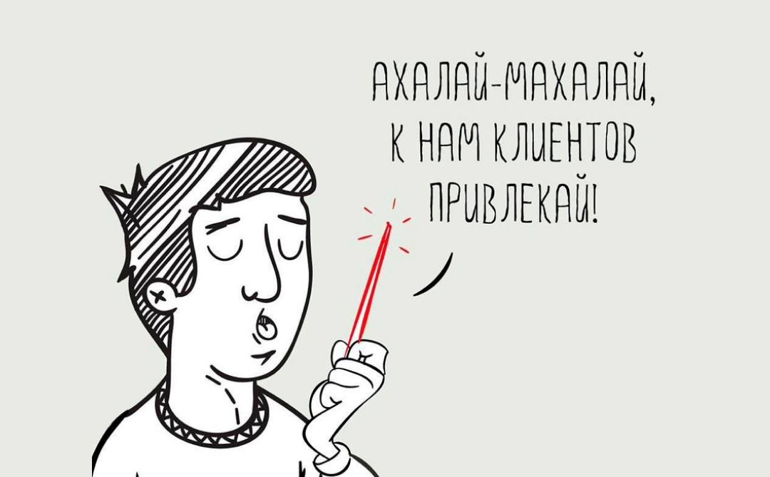 7 психологических приемов, которые привлекут внимание вашей ЦА