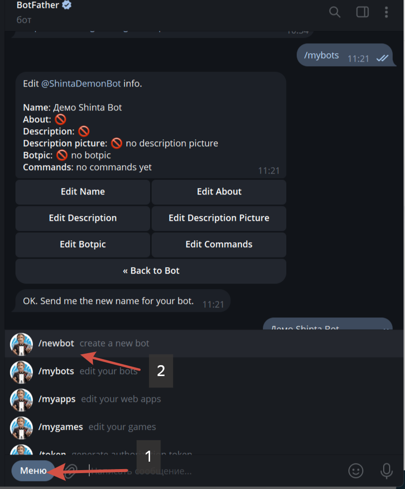 Как подключить Telegram бота к сервису ShintAI?