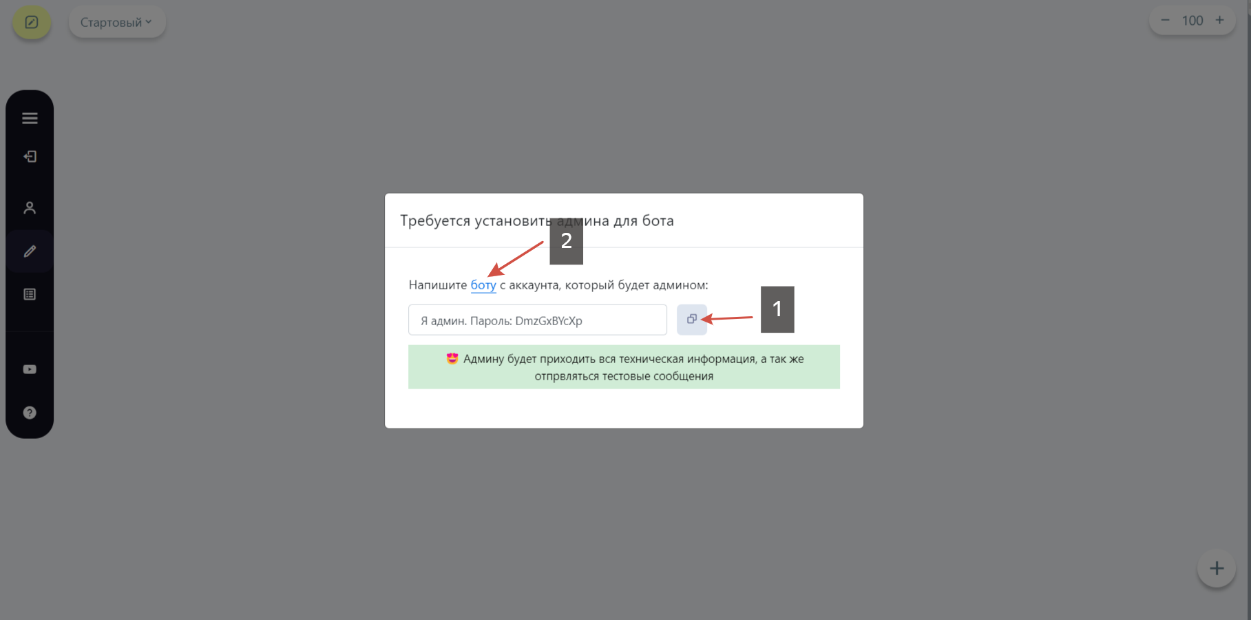 Как назначить админа для бота Telegram?