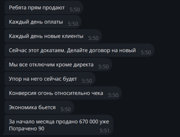 Как мы снизили цену лида для авитолога в 5 раз и сделали 670К выручки через Яндекс.Директ