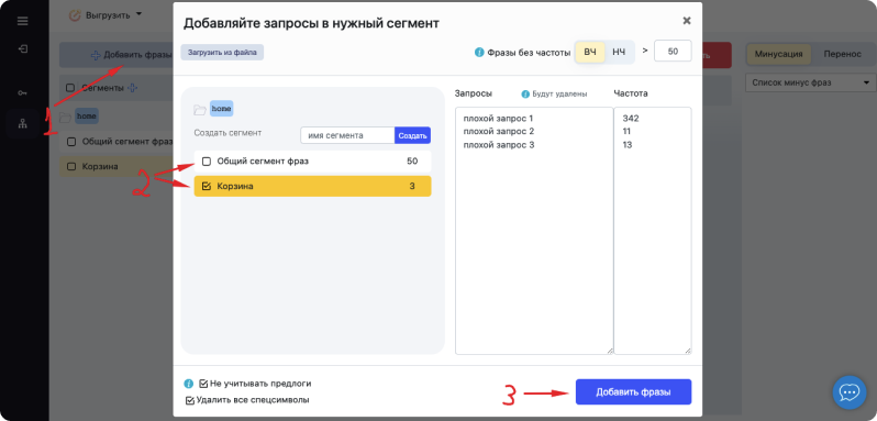 Корзина, бэкапы при минусации