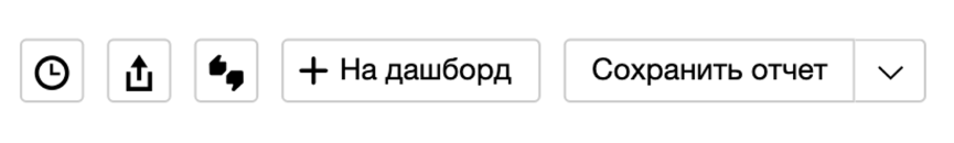Яндекс Метрика выпустила крупномасштабное обновление интерфейса