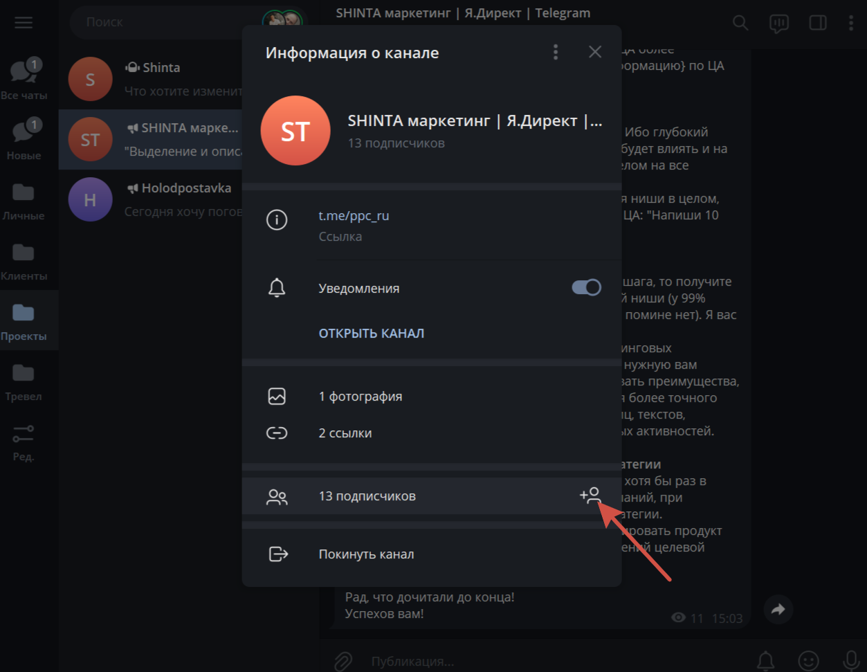 Как подключить канал/чат для проверки участия в нем пользователя
