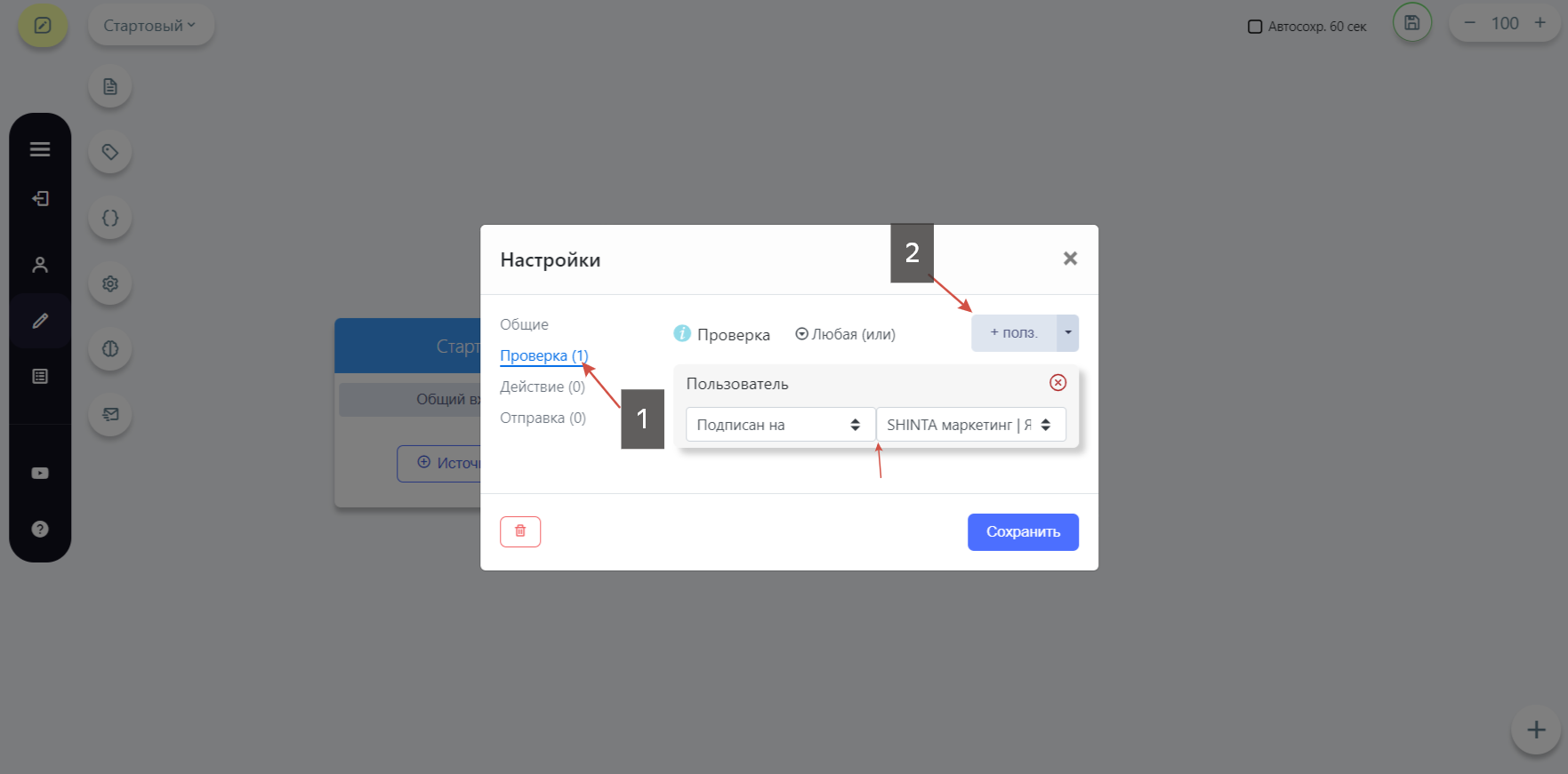 Как подключить канал/чат для проверки участия в нем пользователя