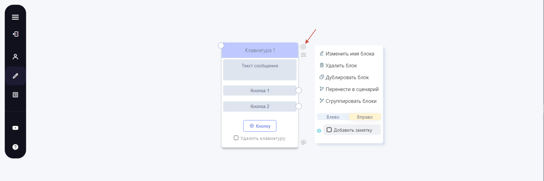 Разбор блока "клавиатура"