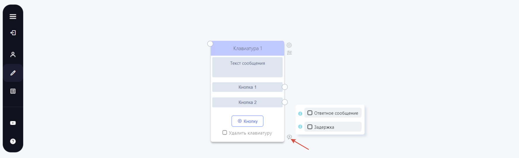 Разбор блока "клавиатура"
