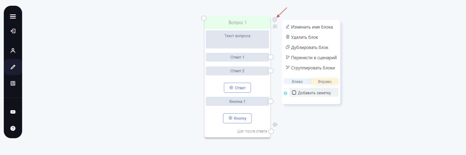 Разбор блока "опросов"