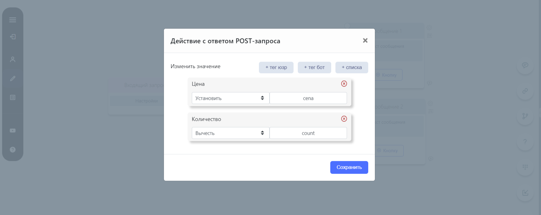 Разбор блока Response для приема с вашего сервера POST-запросов