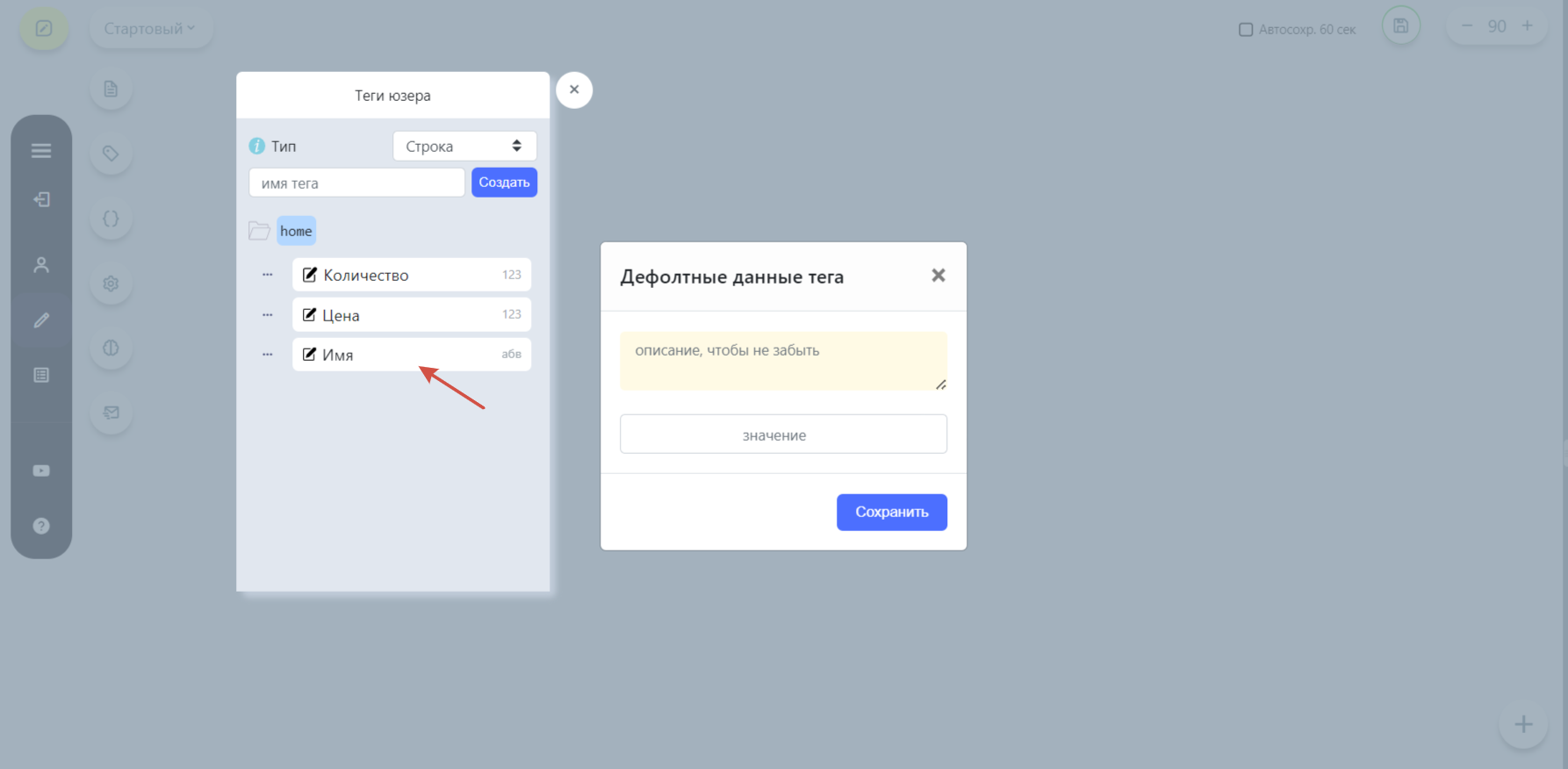Как выставить дефолтное значение тега