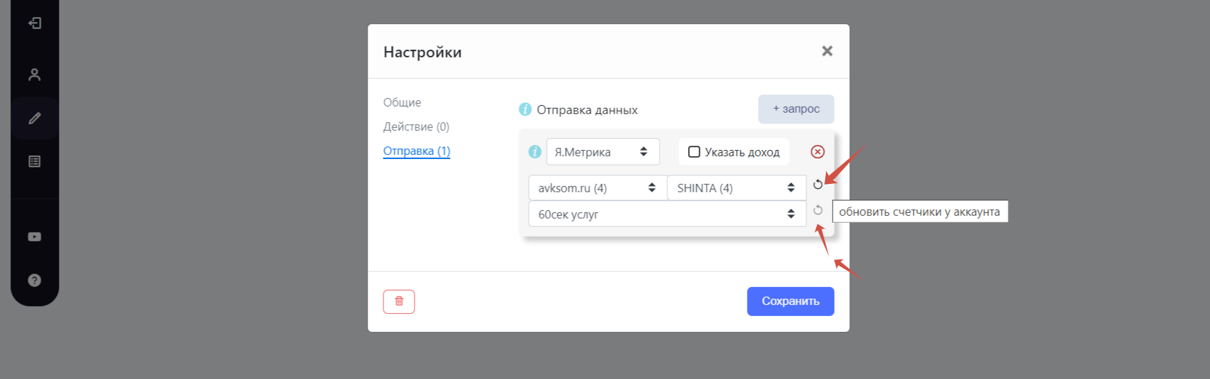 Как настроить отправку офлайн конверсии в Яндекс Метрику через Telegram бота?