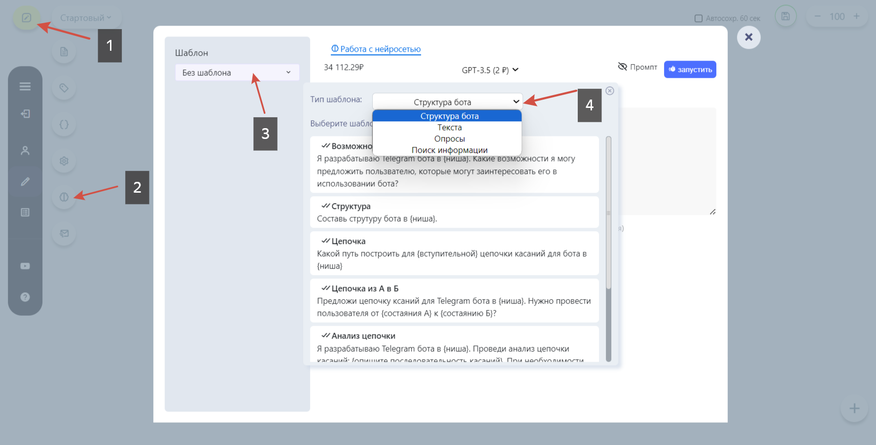 Работа с нейросетью для создания сценариев, сообщений, опросов для бота Telegram