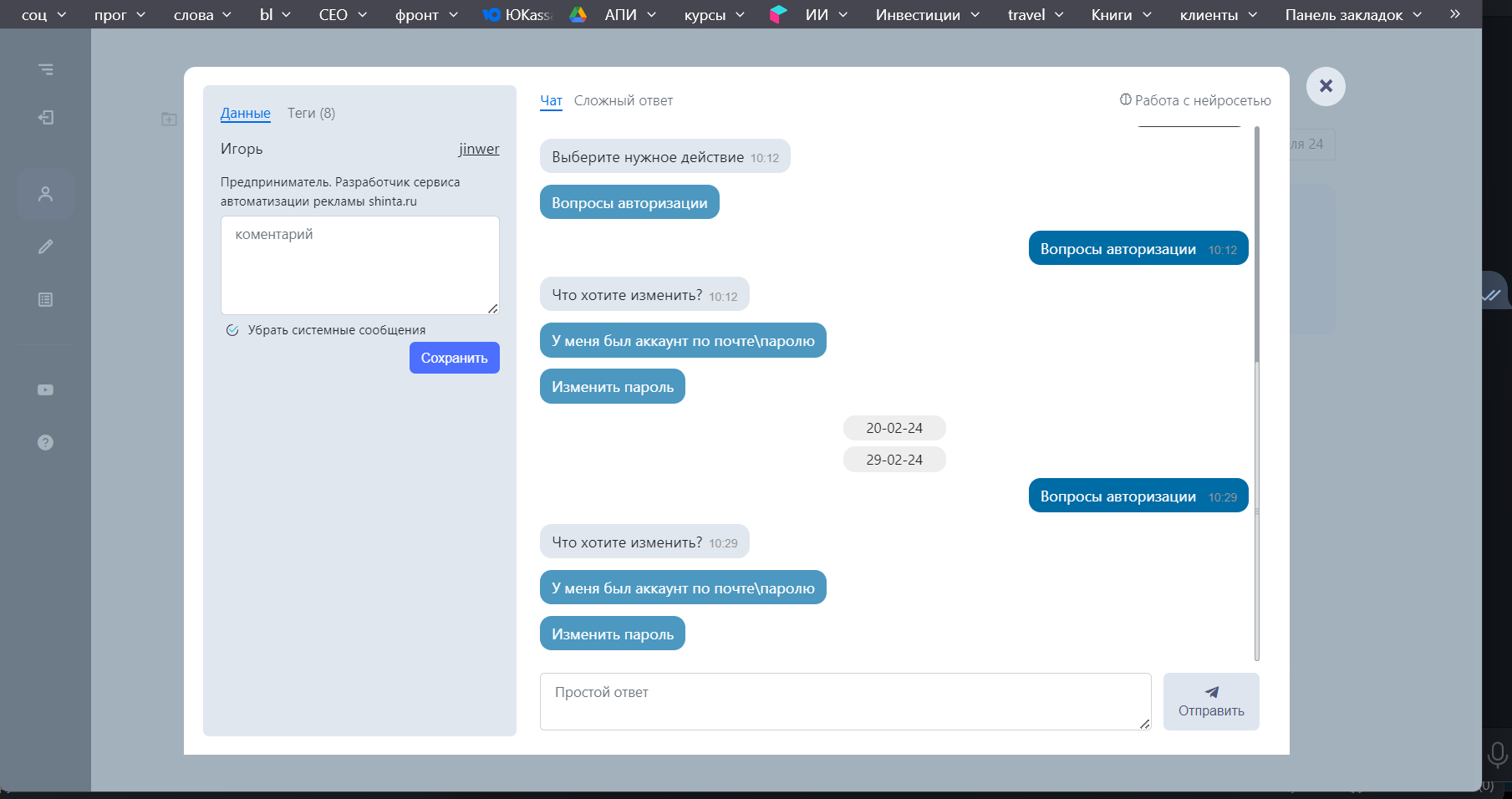 Как отправить сообщение пользователю от бота