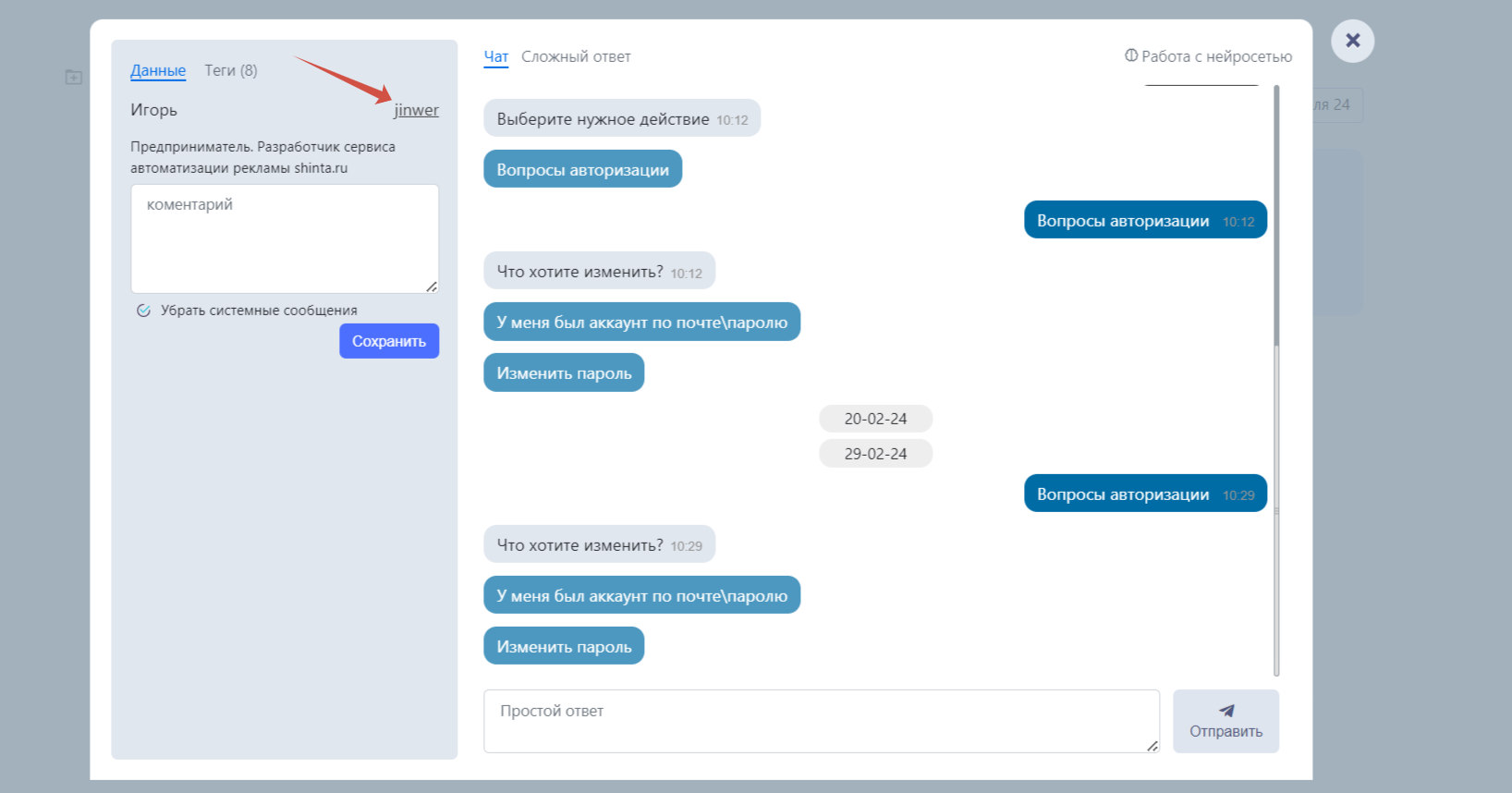 Как отправить сообщение пользователю от бота