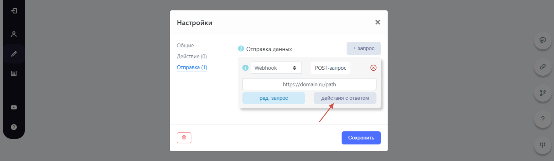 Как отправить запрос себе на сервер и обработать ответ