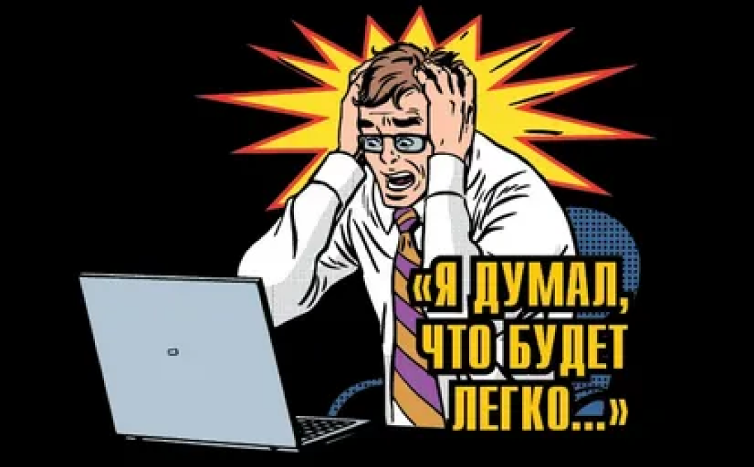 Почему ваша реклама в Яндекс Директе не продает? ТОП главных ошибок новичков
